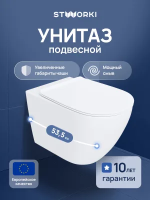 Унитаз подвесной STWORKI Готланд S13401WH безободковый, с микролифтом, глянцевый белый, антивсплеск
