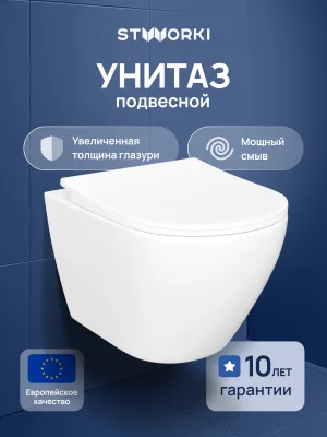 Унитаз подвесной STWORKI Кронборг S28401WH безободковый, с микролифтом, белый