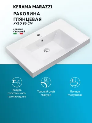 Мебельная раковина KERAMA MARAZZI Кубо 81 накладная, глянцевая белая, прямоугольная, фаянс