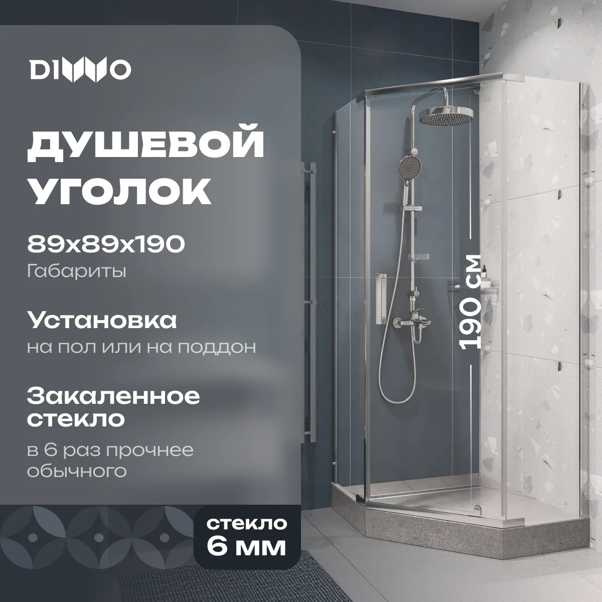 Душевой уголок DIWO Казань 90х90 профиль хром глянцевый