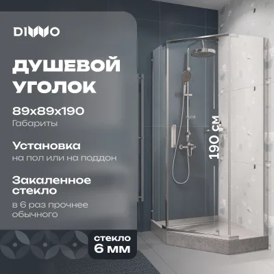 Душевой уголок DIWO Казань 90х90 профиль хром глянцевый
