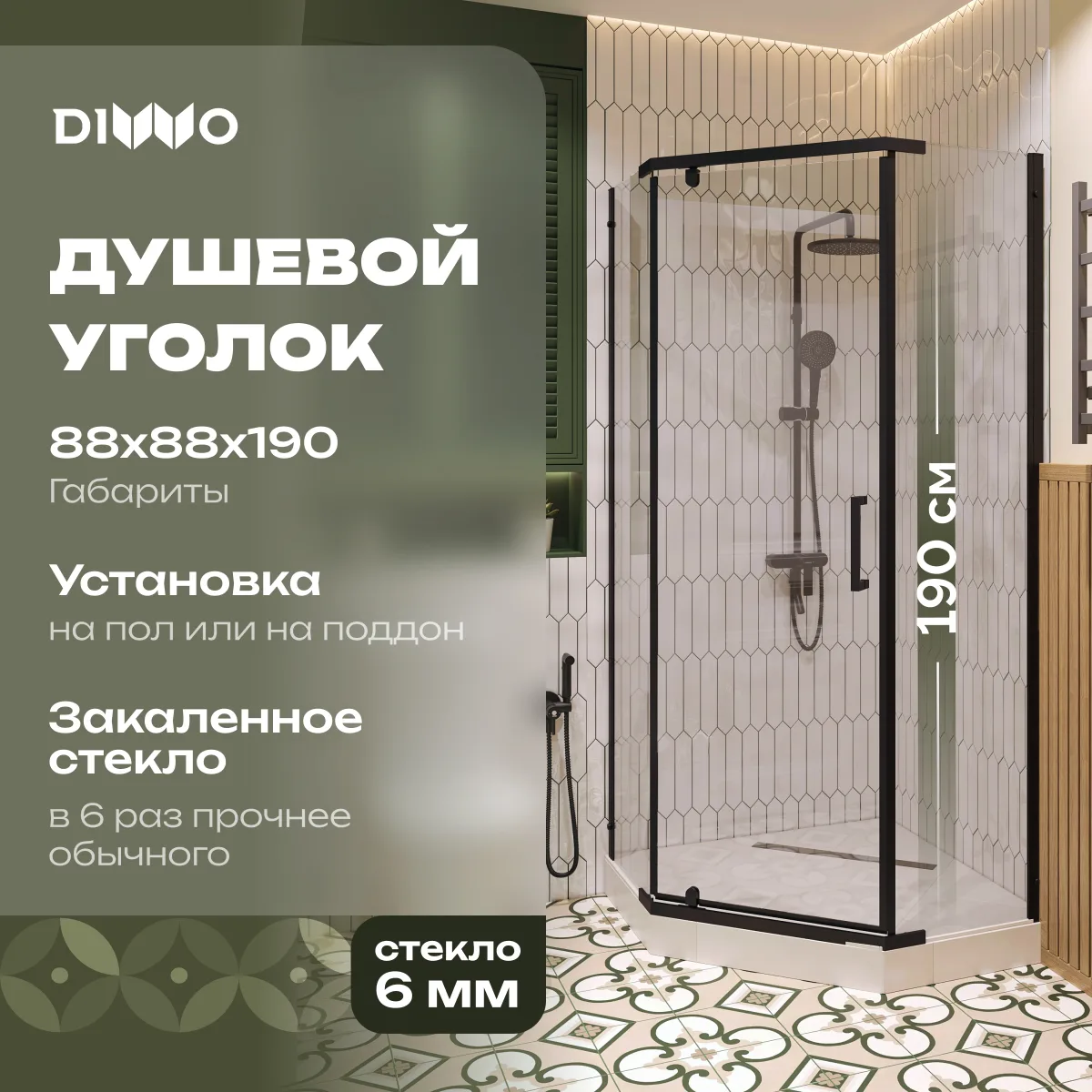 Душевой уголок DIWO Казань 90х90 профиль черный матовый