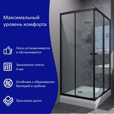 Душевой уголок ARAGUT Бетта Щ0000067951 80х80  см, с поддоном, профиль черный, прозрачное стекло