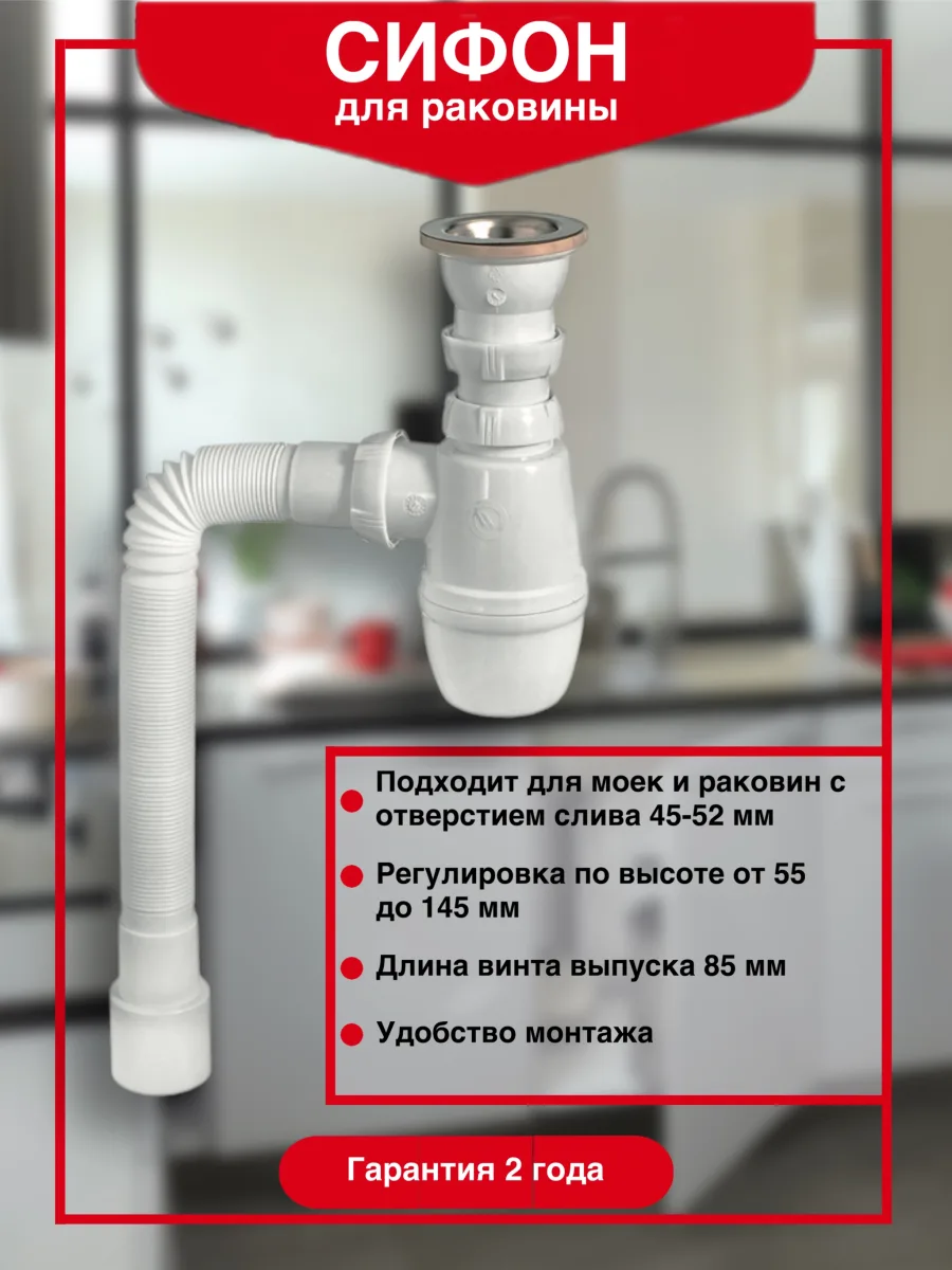 Сифон для мойки Wirquin Минор 30718026 40 мм, бутылочный, хром, нержавеющая сталь