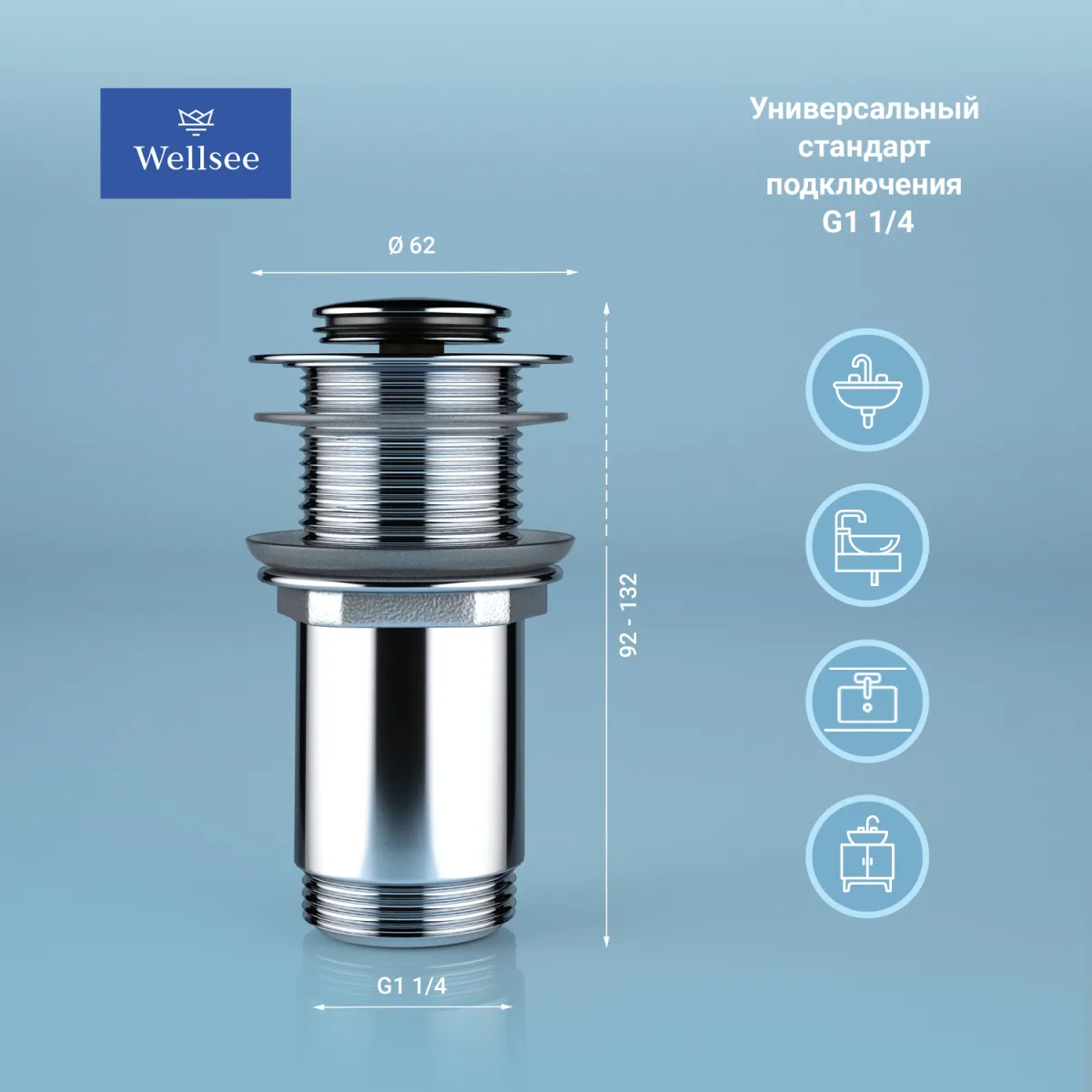 Донный клапан для раковины Wellsee Drainage System 182134000 без перелива, хром