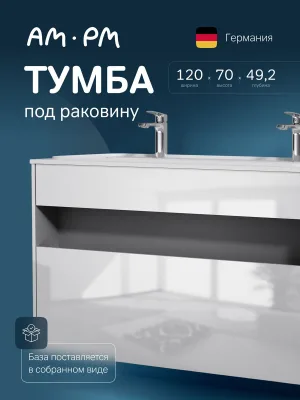 Тумба под раковину без столешницы AM.PM Func 120 белый глянец