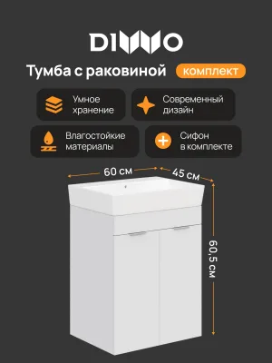Тумба с раковиной DIWO Анапа 60 подвесная