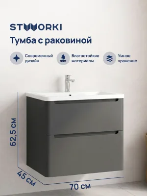 Тумба с раковиной STWORKI Монтре 70 антрацит