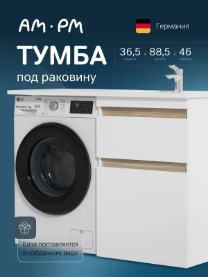 Тумба под раковину без столешницы AM.PM X-Joy 60 под стиральную машину