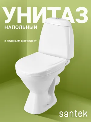Унитаз-компакт напольный Santek Римини 1WH302130