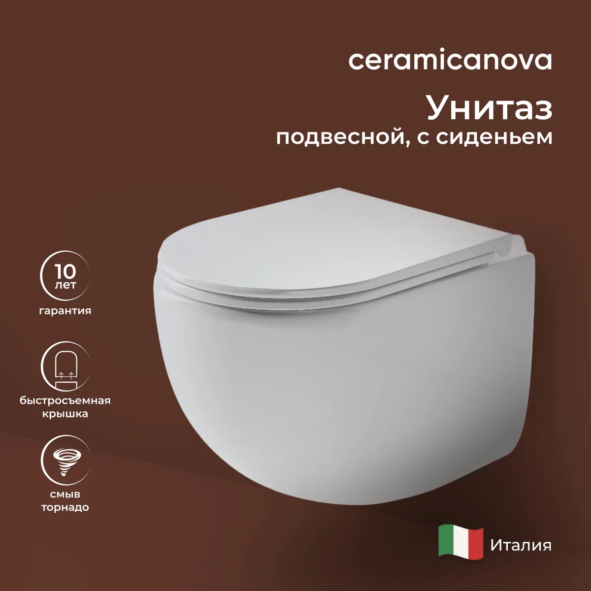 Подвесной унитаз Ceramicanova Пик (UP) безободковый, смыв Торнадо CN4007
