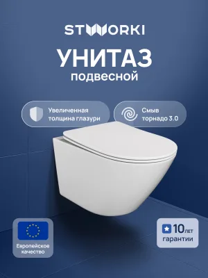 Унитаз подвесной STWORKI Левангер S07401WH безободковый, смыв Торнадо, с микролифтом, антивсплеск