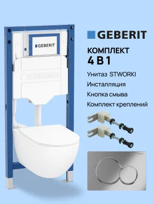 Комплект 4 в 1 Унитаз подвесной STWORKI Готланд S13401WH, безободковый, с микролифтом, глянцевый белый, антивсплеск + Инсталляция Geberit Duofix UP 320 111.300.00.5 (111.950.00.6) + Кнопка Sigma 01 115.770.21.5 цвет глянцевый хром + Крепления 111.815.00.1