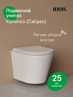 Унитаз подвесной IDDIS Калипсо (Calipso) CALRNSEi25