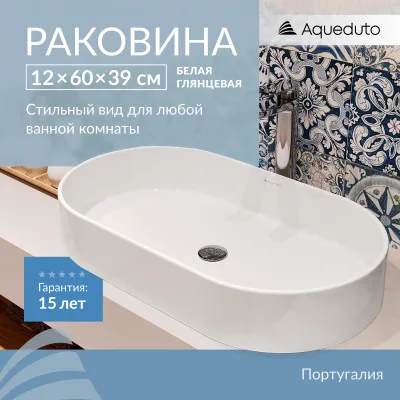 Накладная раковина Aqueduto ЭСПИРАЛ (Espiral) ESP0210 60 см глянцевая белая, овальная, фаянс
