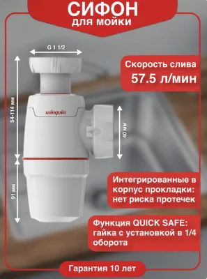 Сифон для мойки Wirquin Neo 30987072 40 мм, бутылочный, хром
