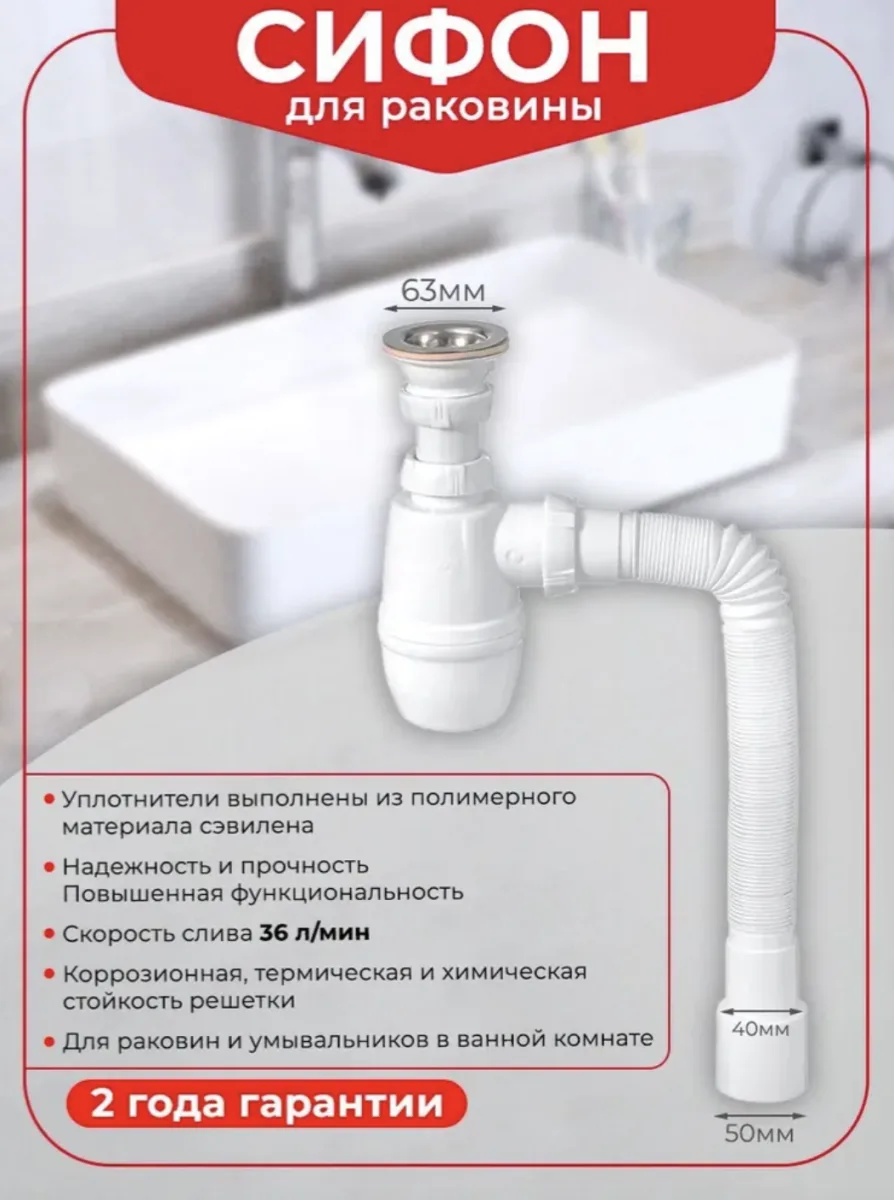 Сифон для раковины Wirquin Минор 30718050 32 мм, бутылочный, матовый белый