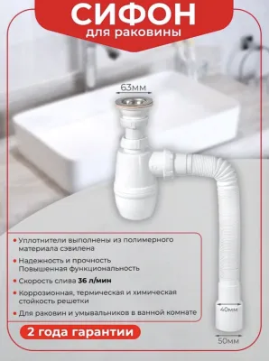 Сифон для раковины Wirquin Минор 30718050 32 мм, бутылочный, матовый белый