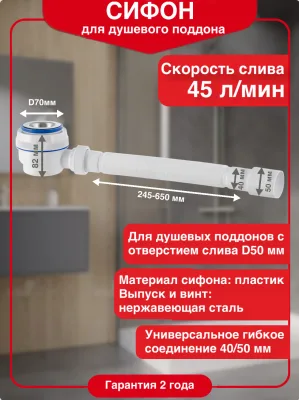 Сифон для поддона Virplast Элит 30986862 50 мм, глянцевый хром, нержавеющая сталь