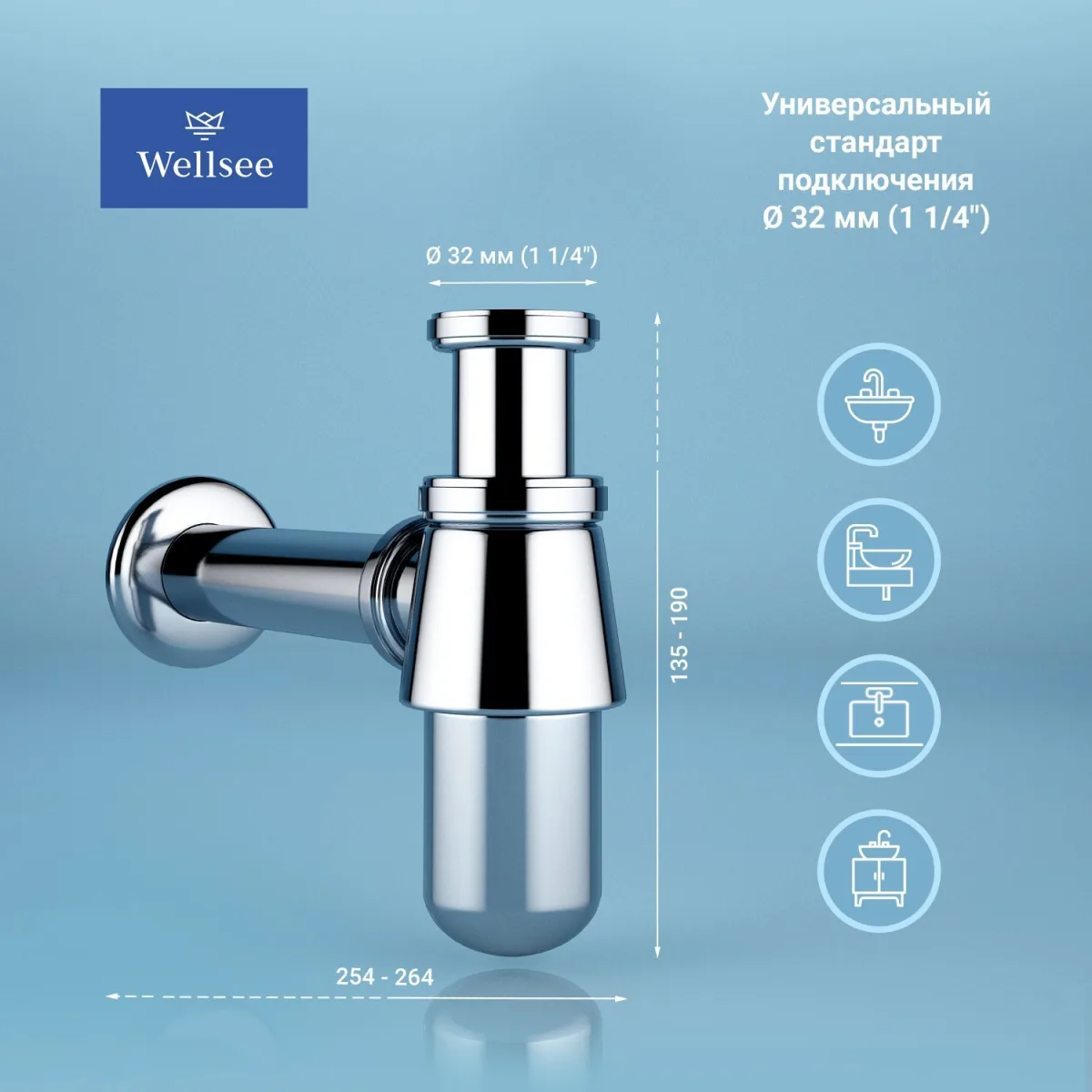 Сифон для раковины Wellsee Drainage System 182103000 32 мм, бутылочный, хром