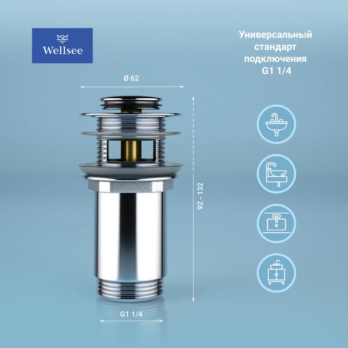 Донный клапан для раковины Wellsee Drainage System 182129000 с переливом, хром