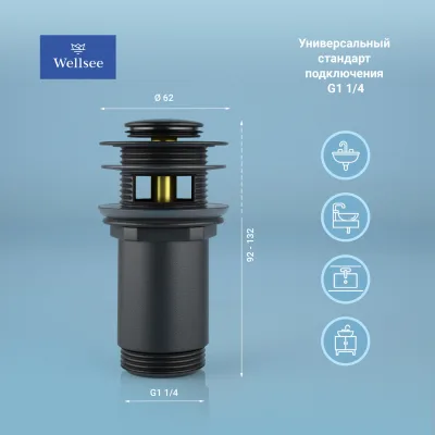Донный клапан для раковины Wellsee Drainage System 182130000 с переливом, матовый черный