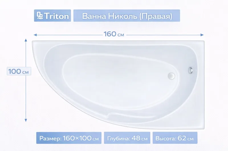 Ванна Николь (правая) 160х100 Triton
