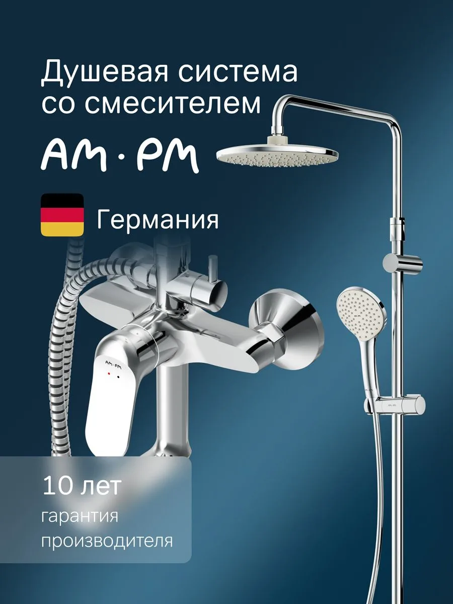 Душевая стойка AM.PM Sunny F0785C900 со смесителем, хром