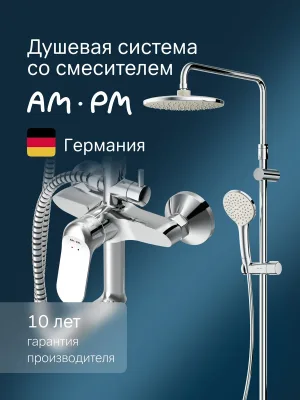 Душевая стойка AM.PM Sunny F0785C900 со смесителем, хром