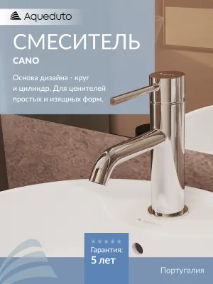 Смеситель для раковины Aqueduto Cano CAN0200 хром