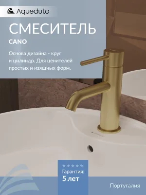 Смеситель для раковины Aqueduto Cano CAN0250 шлифованное золото