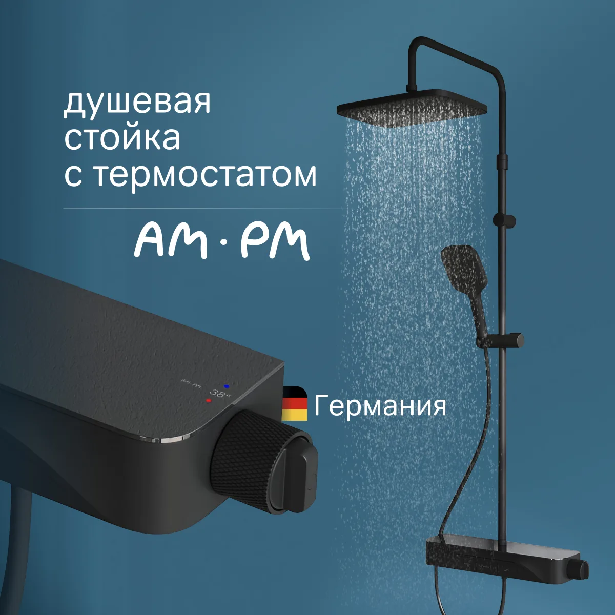 Душевая стойка AM.PM Func F078F222 со смесителем, с термостатом, черная