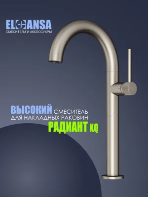 Смеситель Elghansa Radiant XQ 16H3781 gun metal