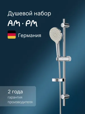 Душевой гарнитур AM.PM Like F0180064