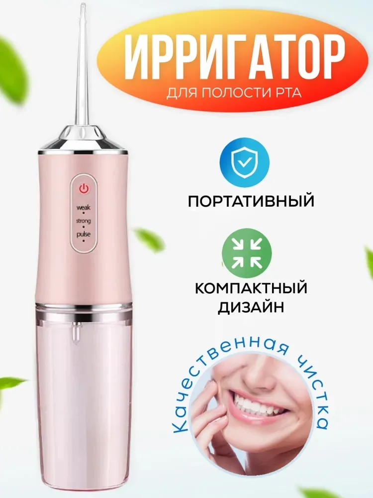 NEW Ирригатор 1613 KRD-1948 A8