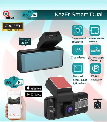 NEW Видиорегистратор KAZER SMART WI-FI DUAL
