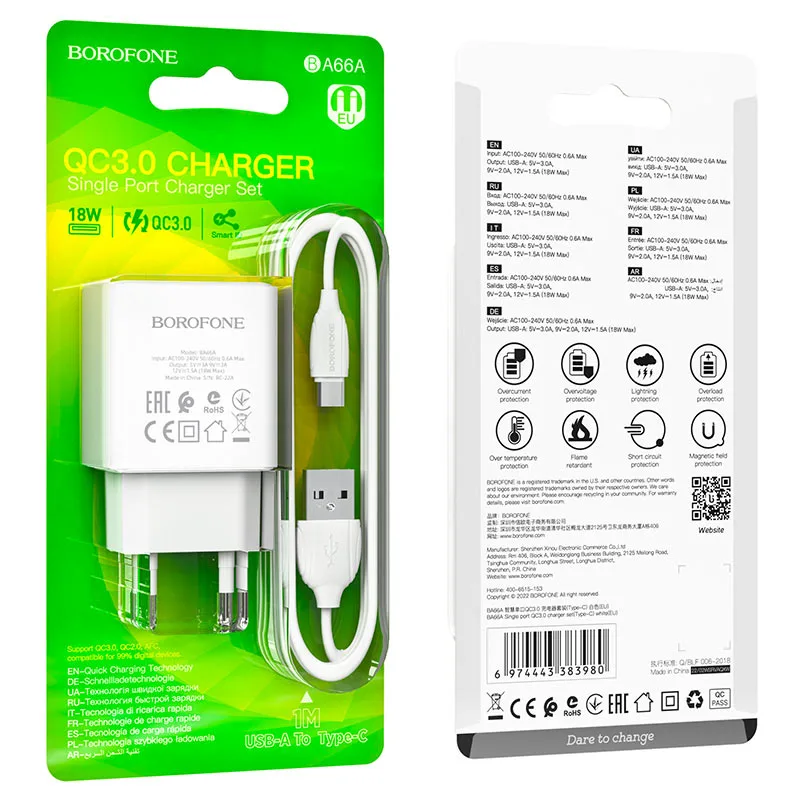 NEW Сетевой блок питания BOROFONE 3.0A 1USB + кабель Type-C BA66A быстрая зарядка (Original)