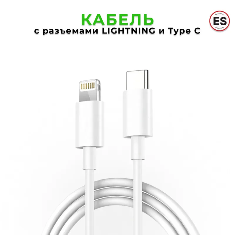NEW Кабель MRM FQ20 PD 30W Type-C to Lightning 1000mm (White)