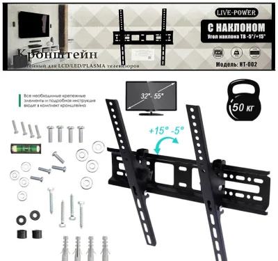 NEW Кронштейн наклонный для ТВ Live-Power HT-002 (32"/55")