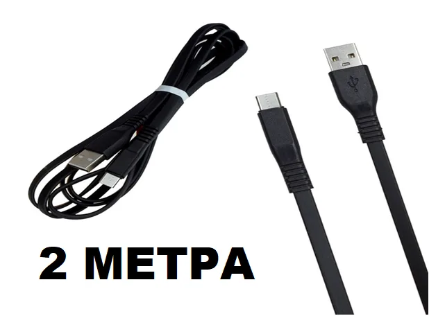 NEW Кабель USB RL45 Type-C Резиновый плоский 2000mm черный 20pcs
