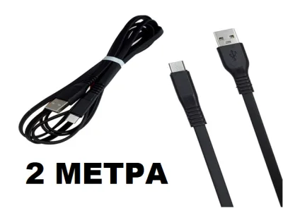 NEW Кабель USB RL45 Type-C Резиновый плоский 2000mm черный 20pcs