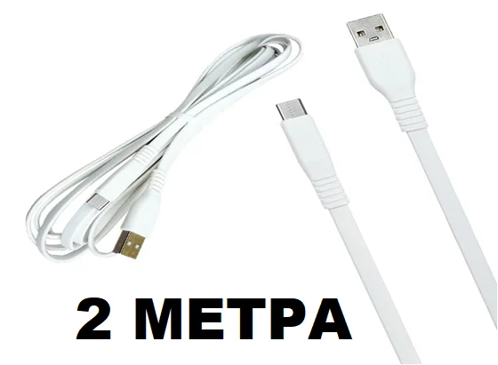 NEW Кабель USB RL45 Type-C Резиновый плоский 2000mm белый 20pcs