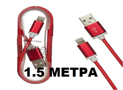 NEW Кабель USB тканевый NOT Lightning 1500m красный 10pcs