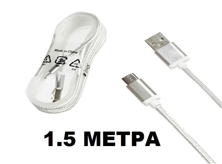 NEW Кабель USB тканевый NOT Micro 1500m B2447 белый 10pcs