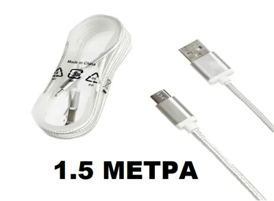 NEW Кабель USB тканевый NOT Micro 1500m B2447 белый 10pcs