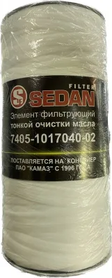 Фильтр масляный КАМАЗ ЕВРО СЕДАН 703 тонкой