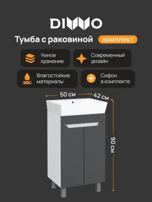 Тумба с раковиной DIWO Архангельск 50 напольная, антрацит, белая