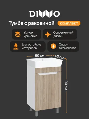 Тумба с раковиной DIWO Архангельск 50 напольная, дуб сонома, белая