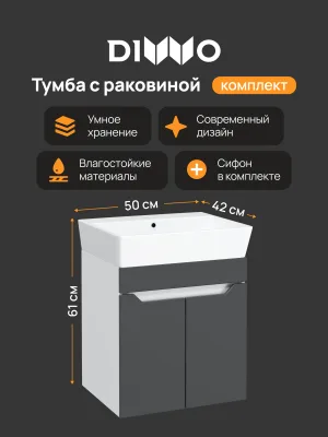 Тумба с раковиной DIWO Архангельск 50 подвесная, антрацит, белая