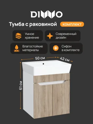 Тумба с раковиной DIWO Архангельск 50 подвесная, дуб сонома, белая